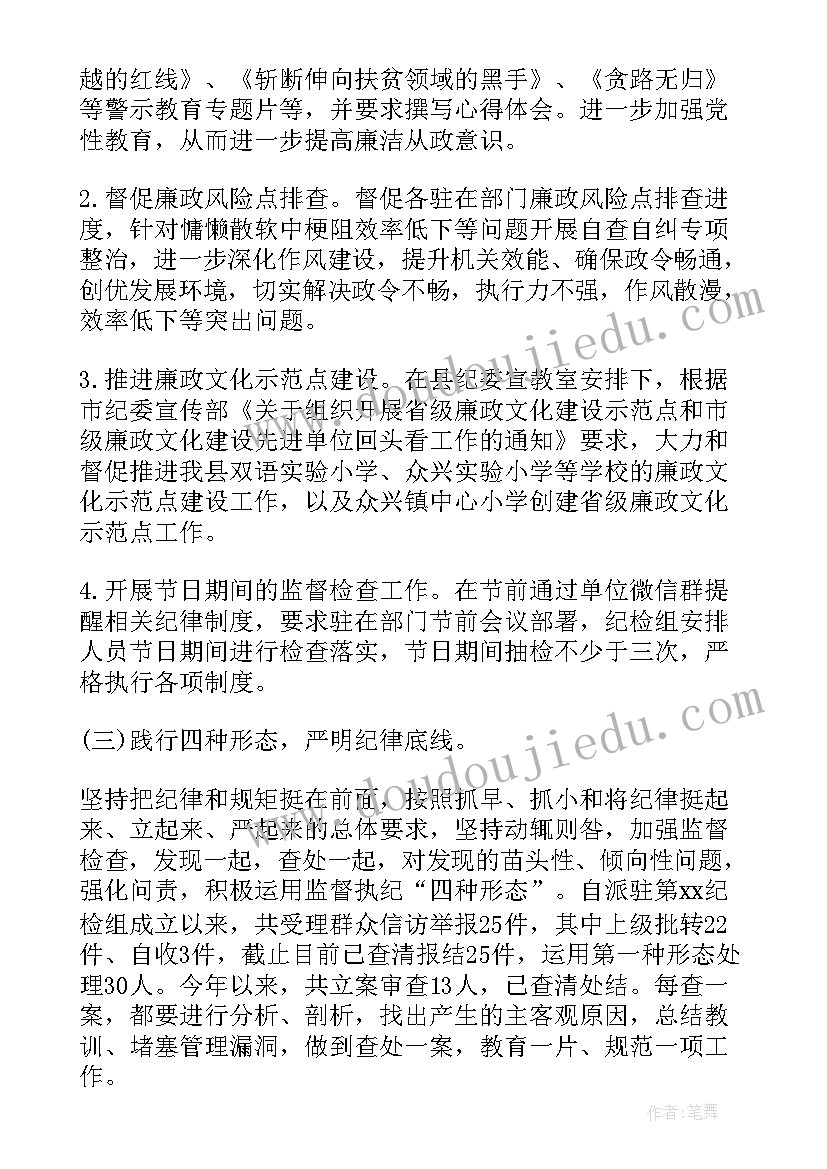 2023年产业项目招商 项目监督监察工作计划方案必备(汇总5篇)