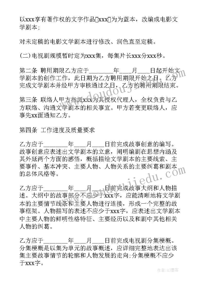 最新外聘音乐老师 音乐教师招聘合同(优质10篇)