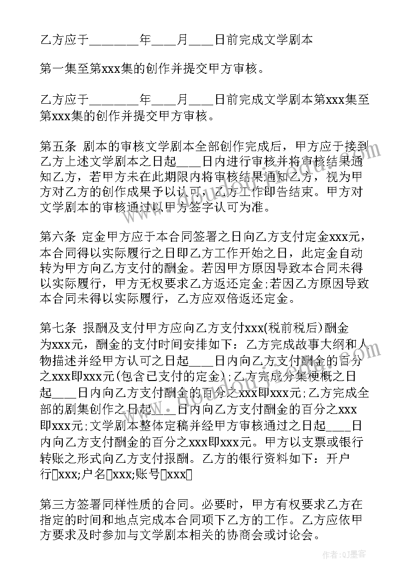 最新外聘音乐老师 音乐教师招聘合同(优质10篇)