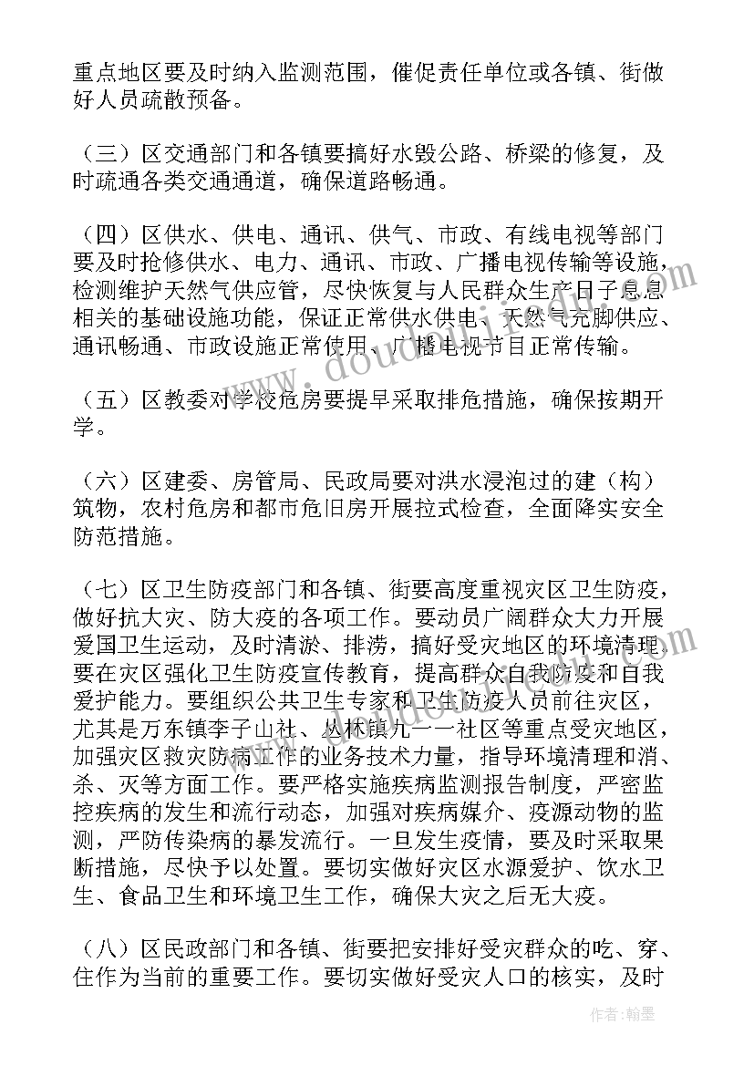 灾后恢复重建工作计划汇报材料(通用5篇)