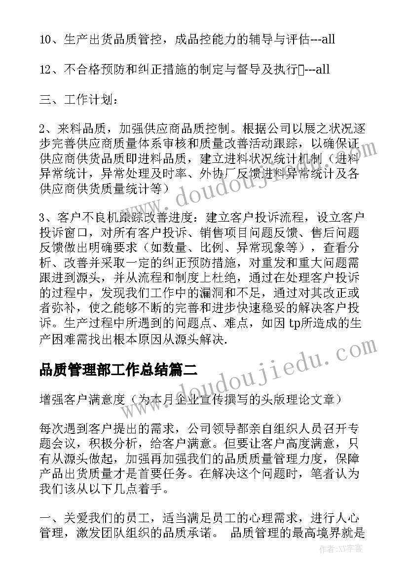 教师个人德育工作计划指导思想 教师个人德育工作计划(通用8篇)