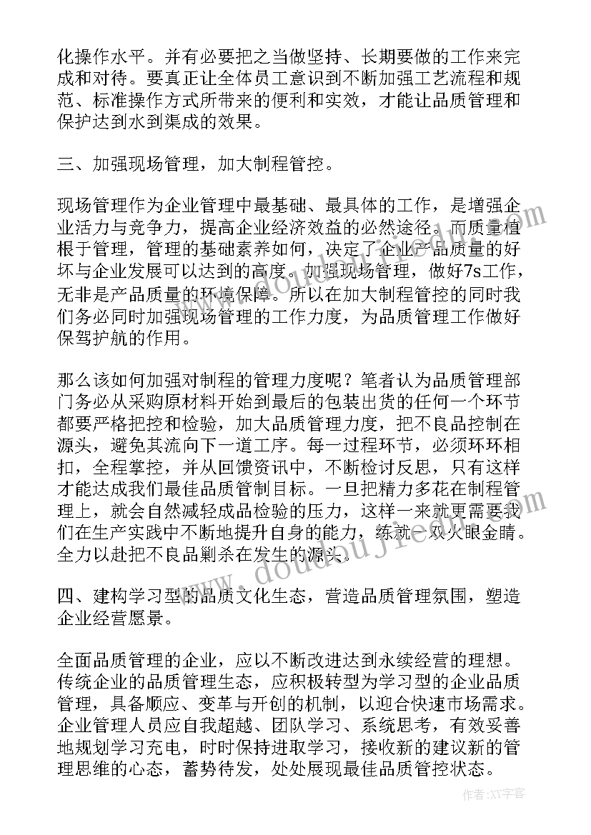 教师个人德育工作计划指导思想 教师个人德育工作计划(通用8篇)