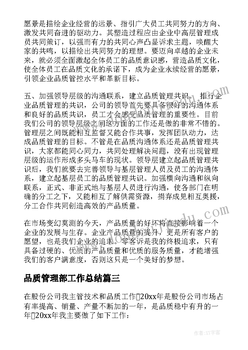 教师个人德育工作计划指导思想 教师个人德育工作计划(通用8篇)