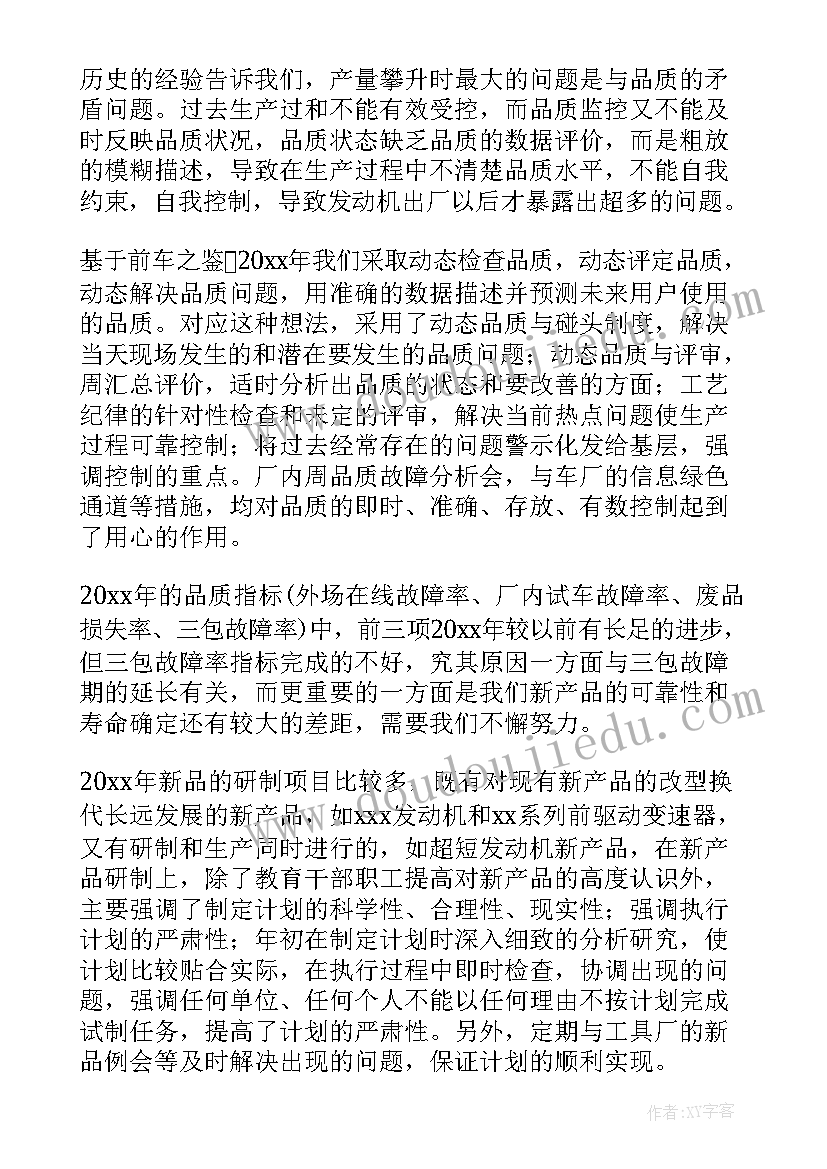 教师个人德育工作计划指导思想 教师个人德育工作计划(通用8篇)