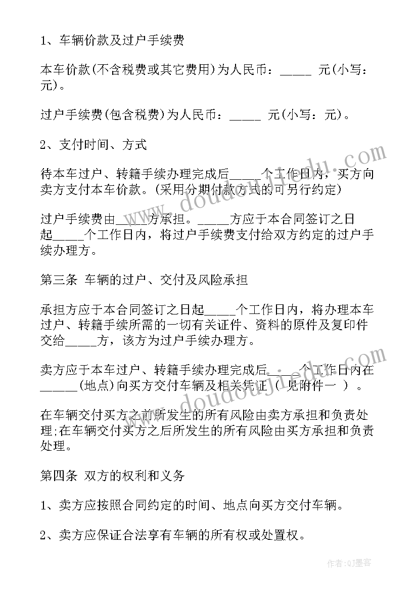 驾校学车按揭合同(实用7篇)