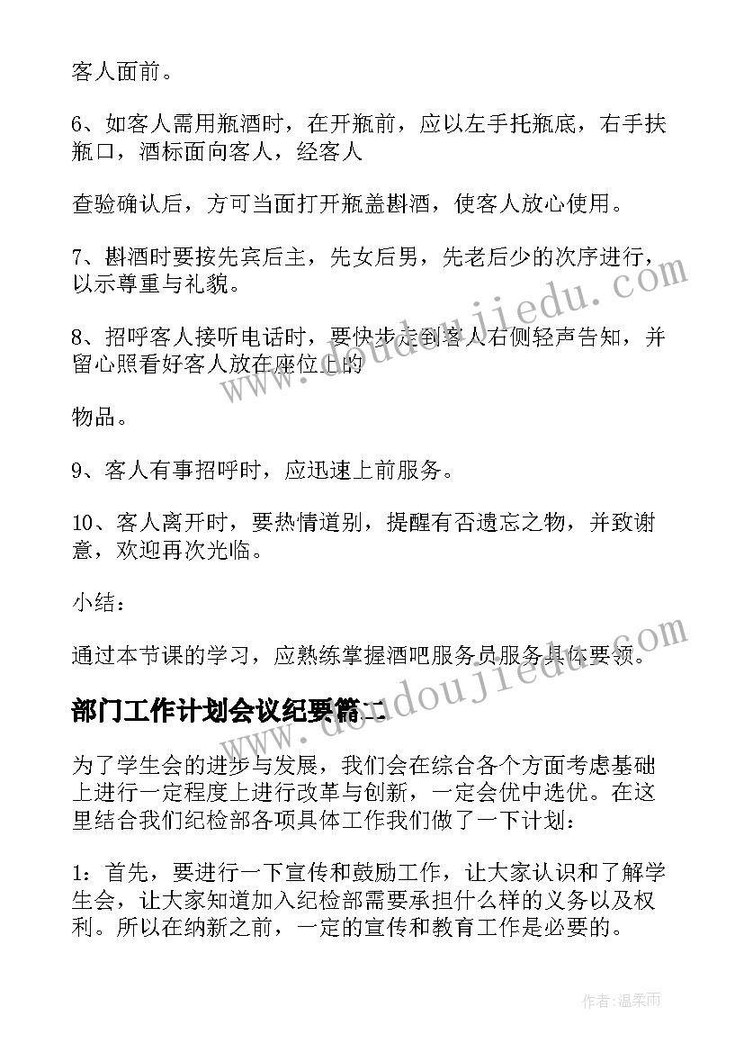 2023年银行面试自我介绍说更好 农业银行面试自我介绍(精选5篇)