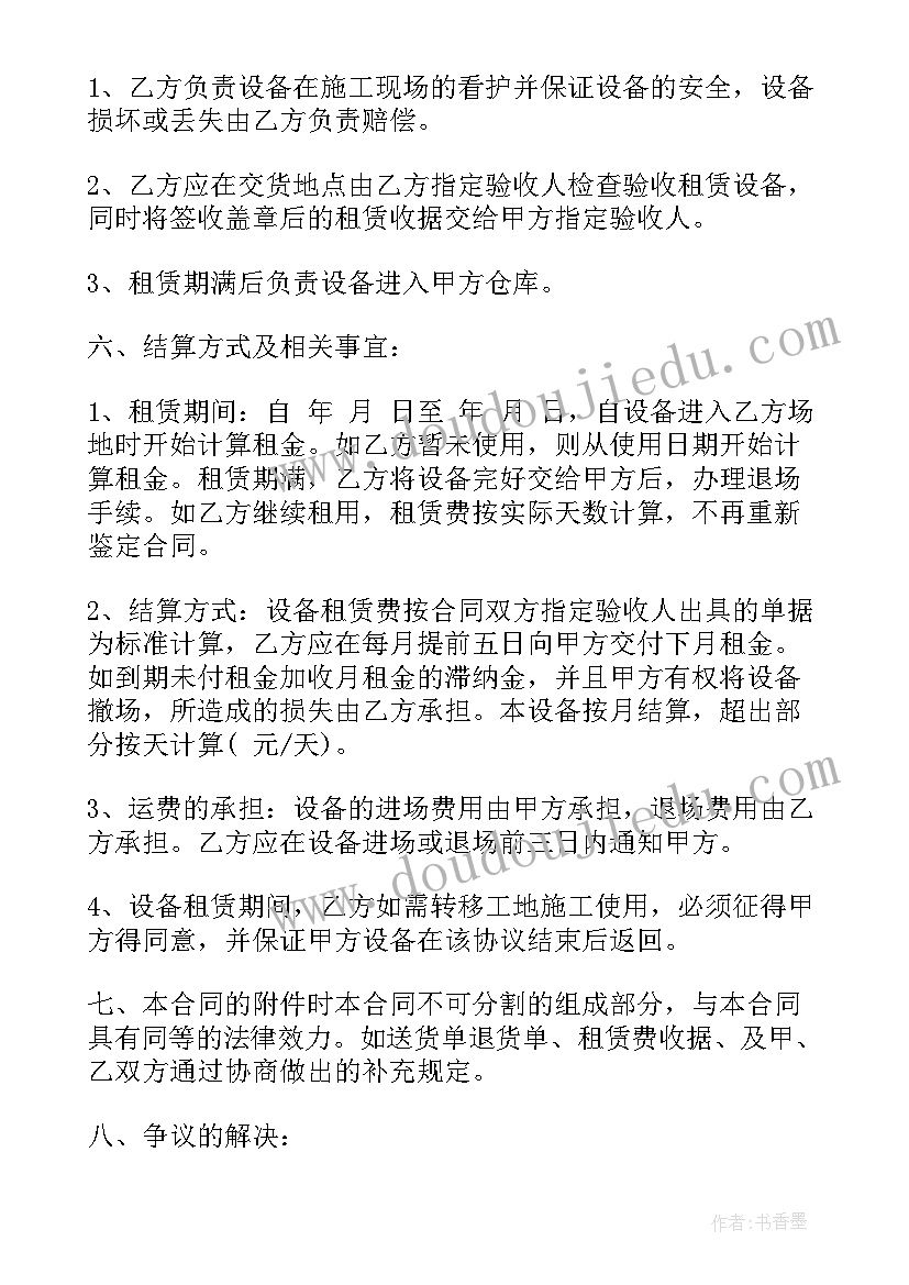 最新幼儿园大班教师保教工作计划上学期(模板7篇)