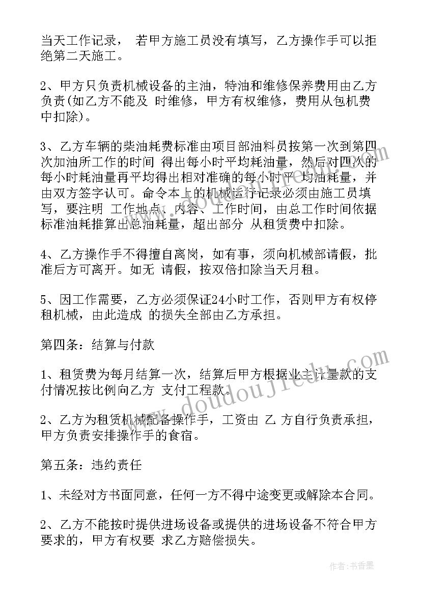 最新幼儿园大班教师保教工作计划上学期(模板7篇)