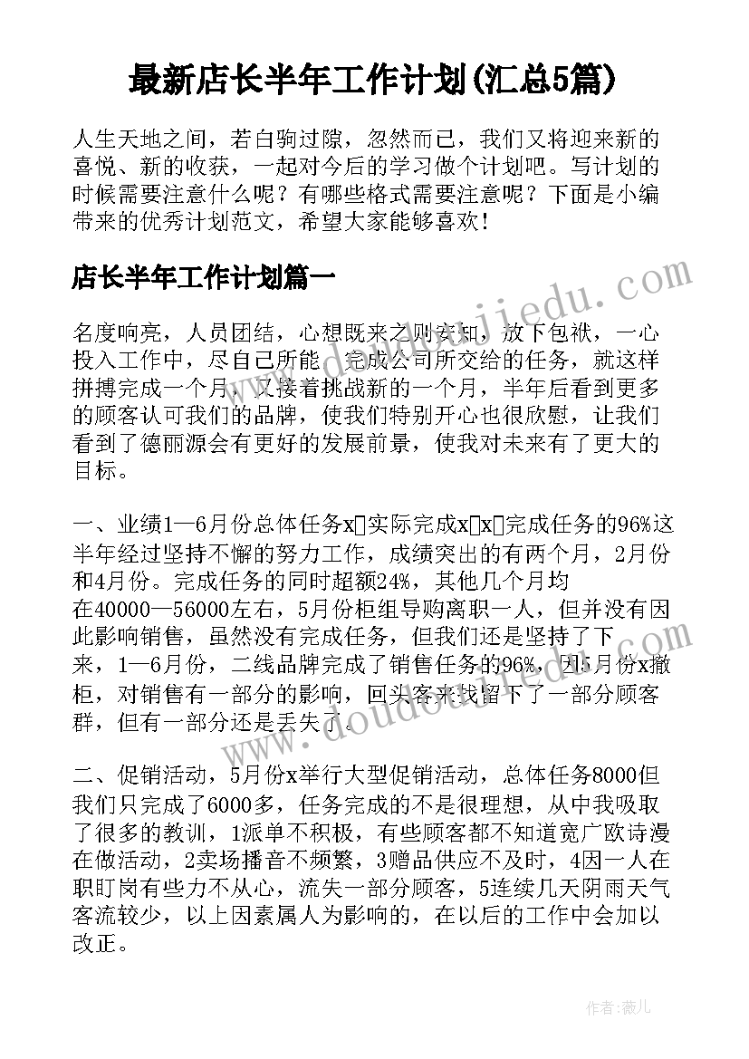 党员教师党性体检自查报告(精选6篇)