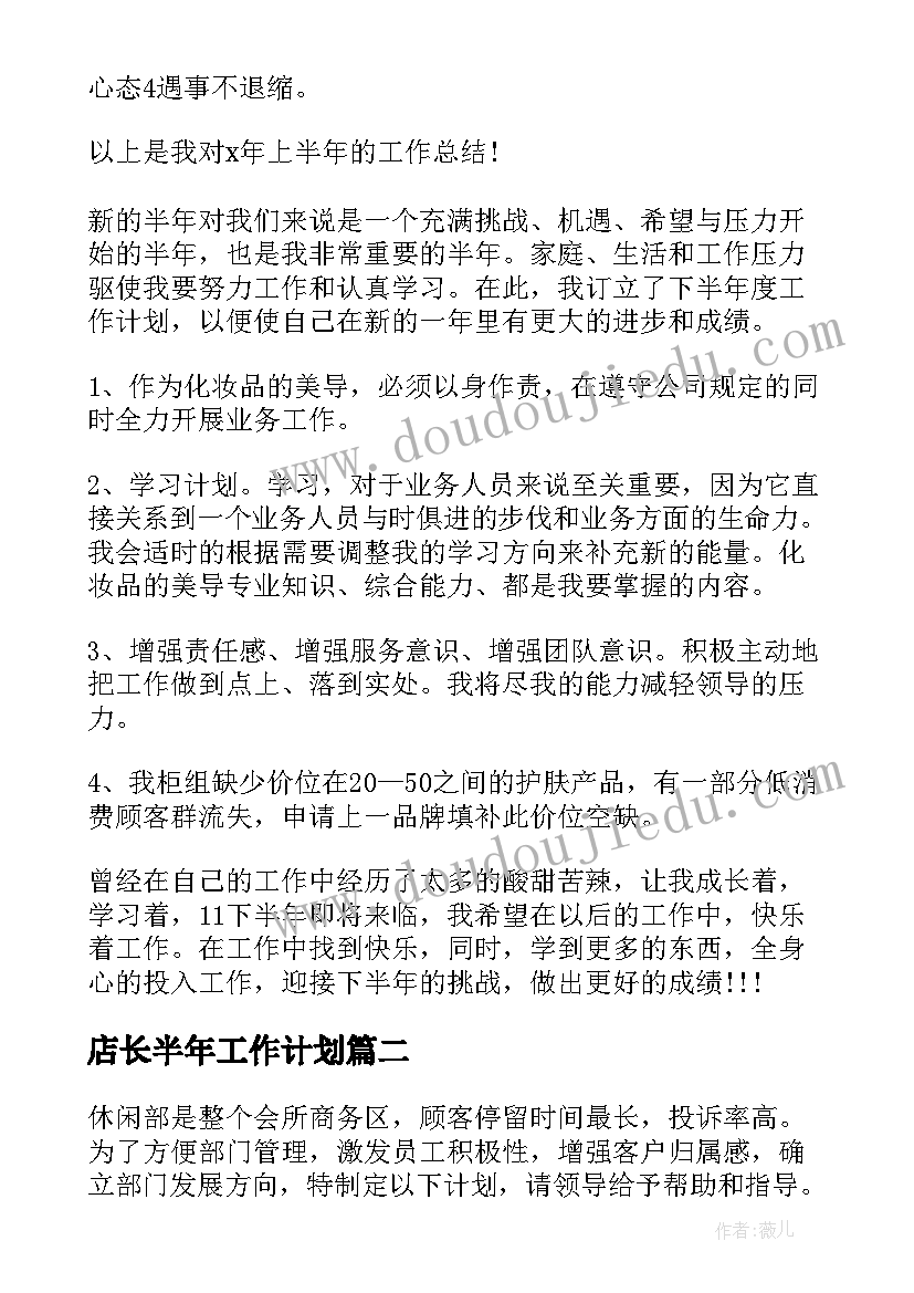 党员教师党性体检自查报告(精选6篇)