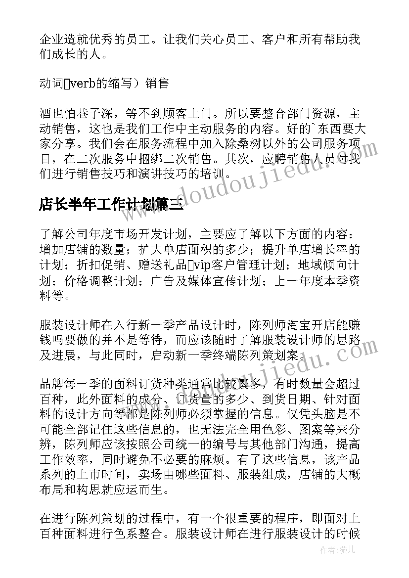 党员教师党性体检自查报告(精选6篇)