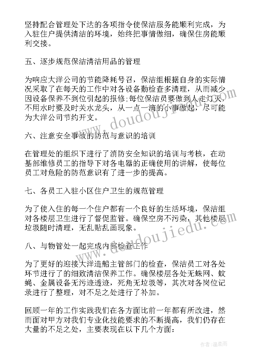 服务人员每天工作计划(实用5篇)