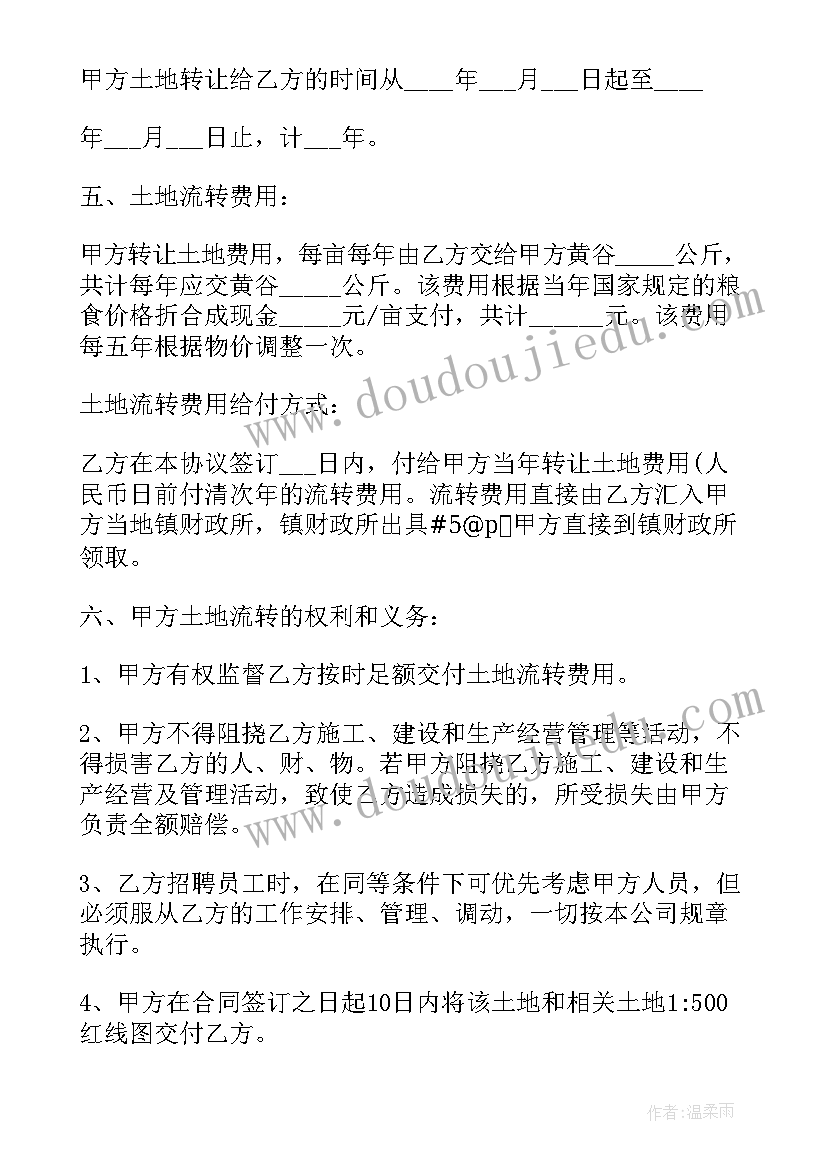 自有空地招租合同 转让空地合同共(汇总10篇)