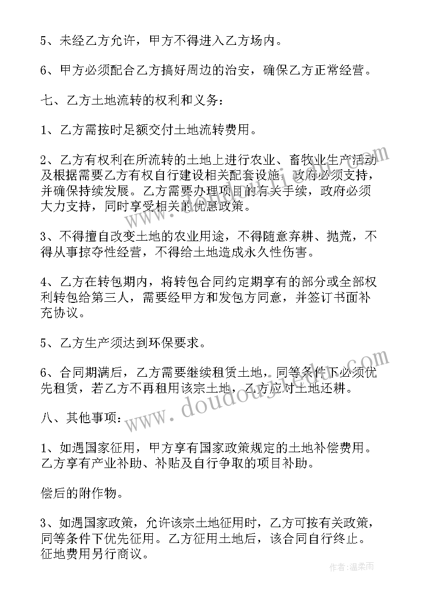 自有空地招租合同 转让空地合同共(汇总10篇)