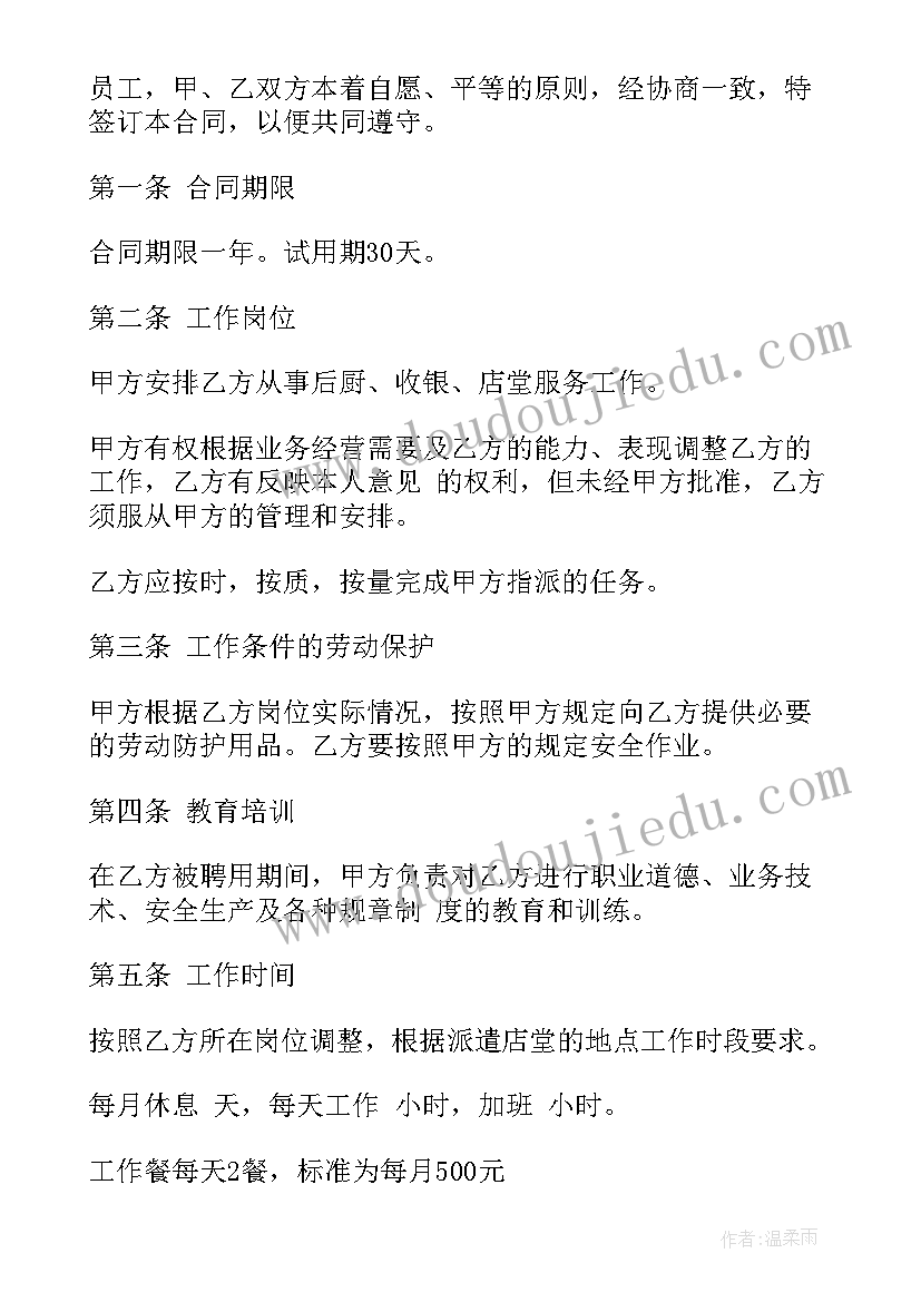 自有空地招租合同 转让空地合同共(汇总10篇)