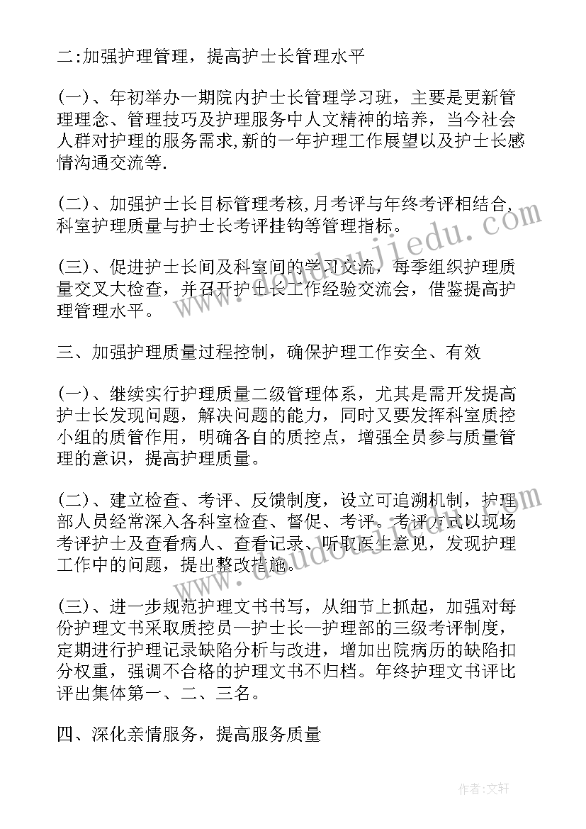 最新生产线月总结和下月计划(精选10篇)