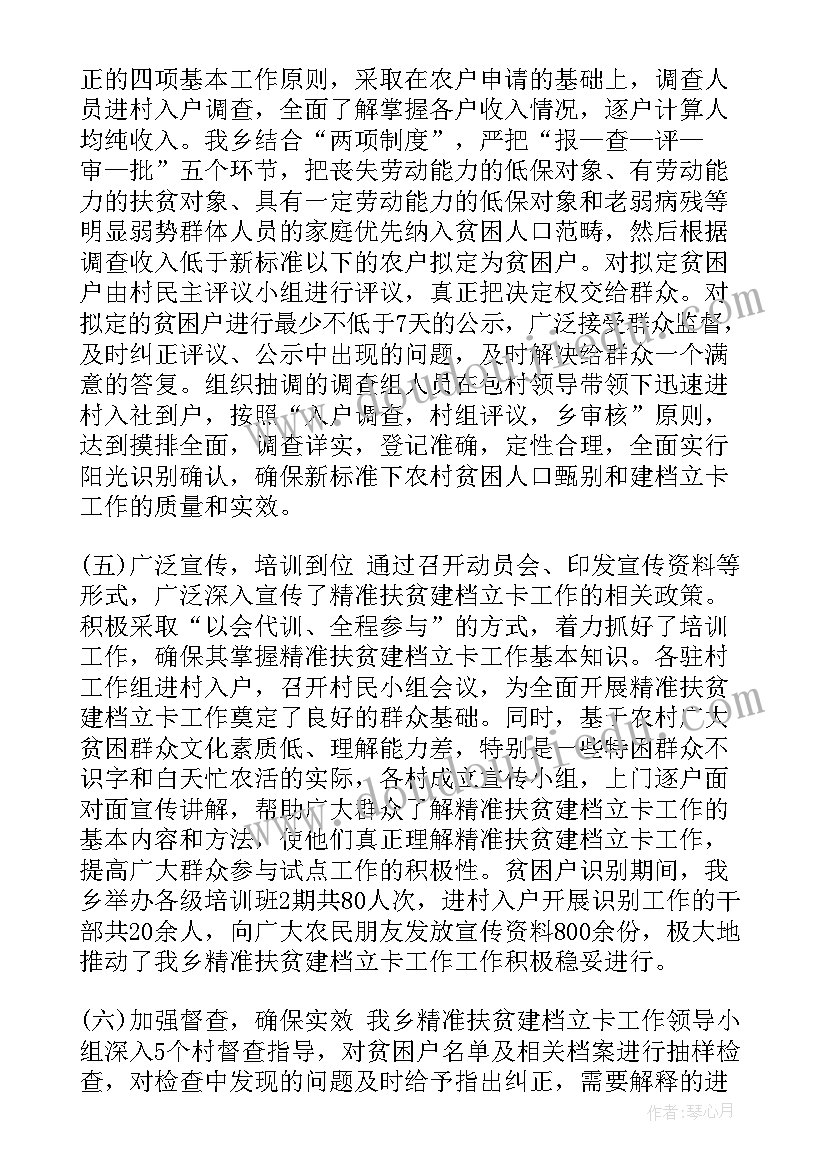 精准扶贫企业帮扶方案(通用5篇)