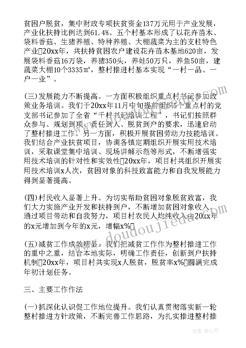 精准扶贫企业帮扶方案(通用5篇)