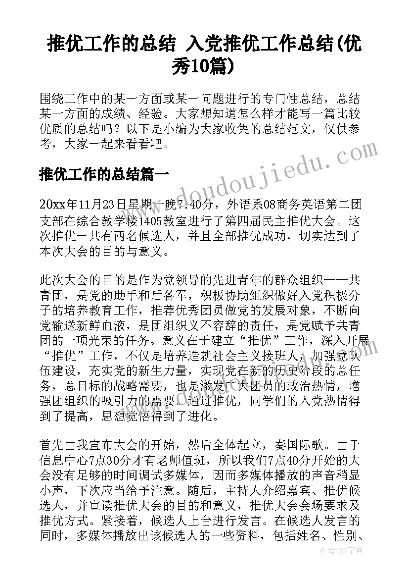 幼儿园数学教育活动目标 幼儿园小班数学活动教案(优质8篇)