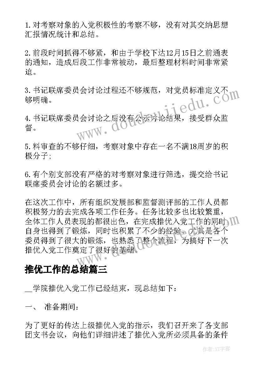 幼儿园数学教育活动目标 幼儿园小班数学活动教案(优质8篇)