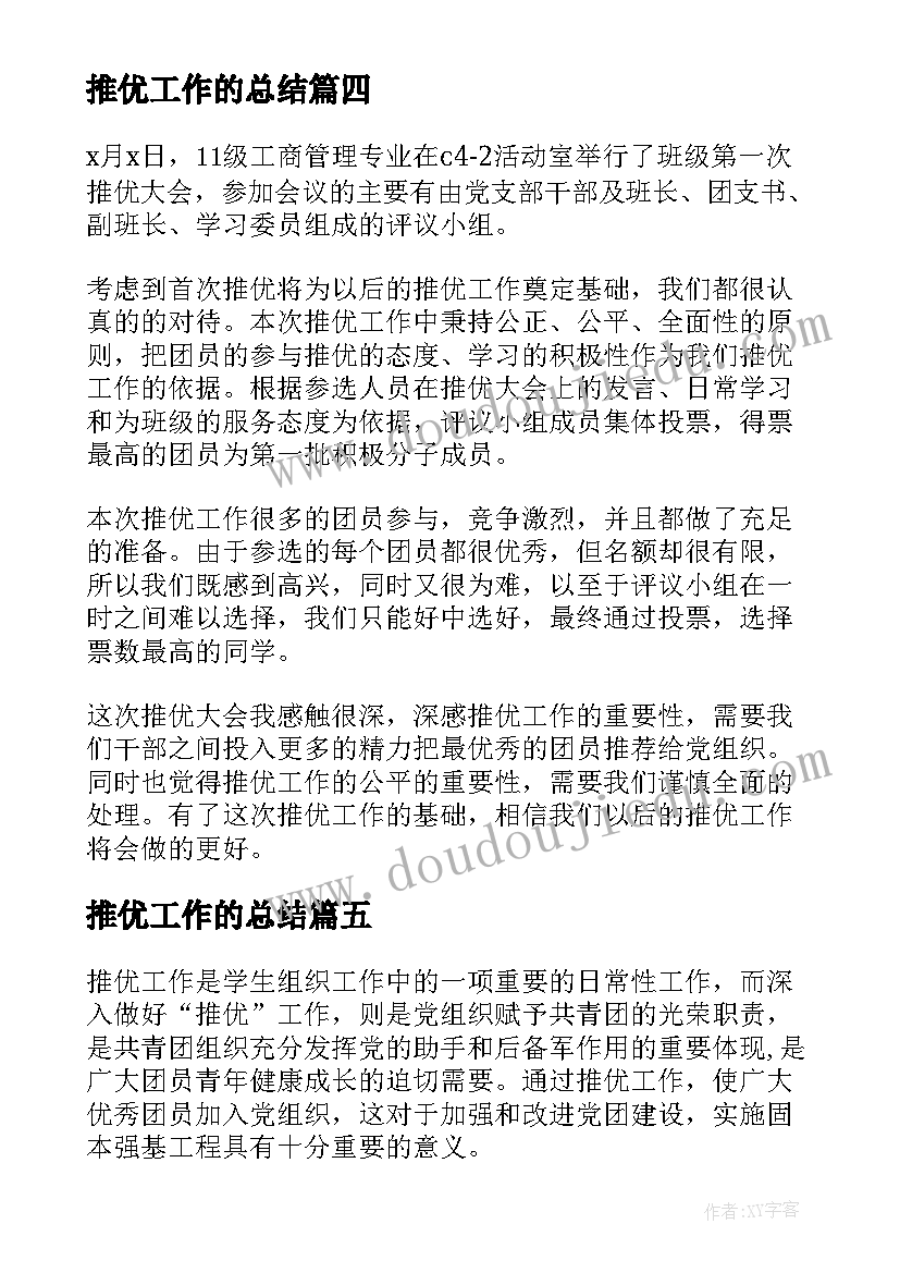 幼儿园数学教育活动目标 幼儿园小班数学活动教案(优质8篇)