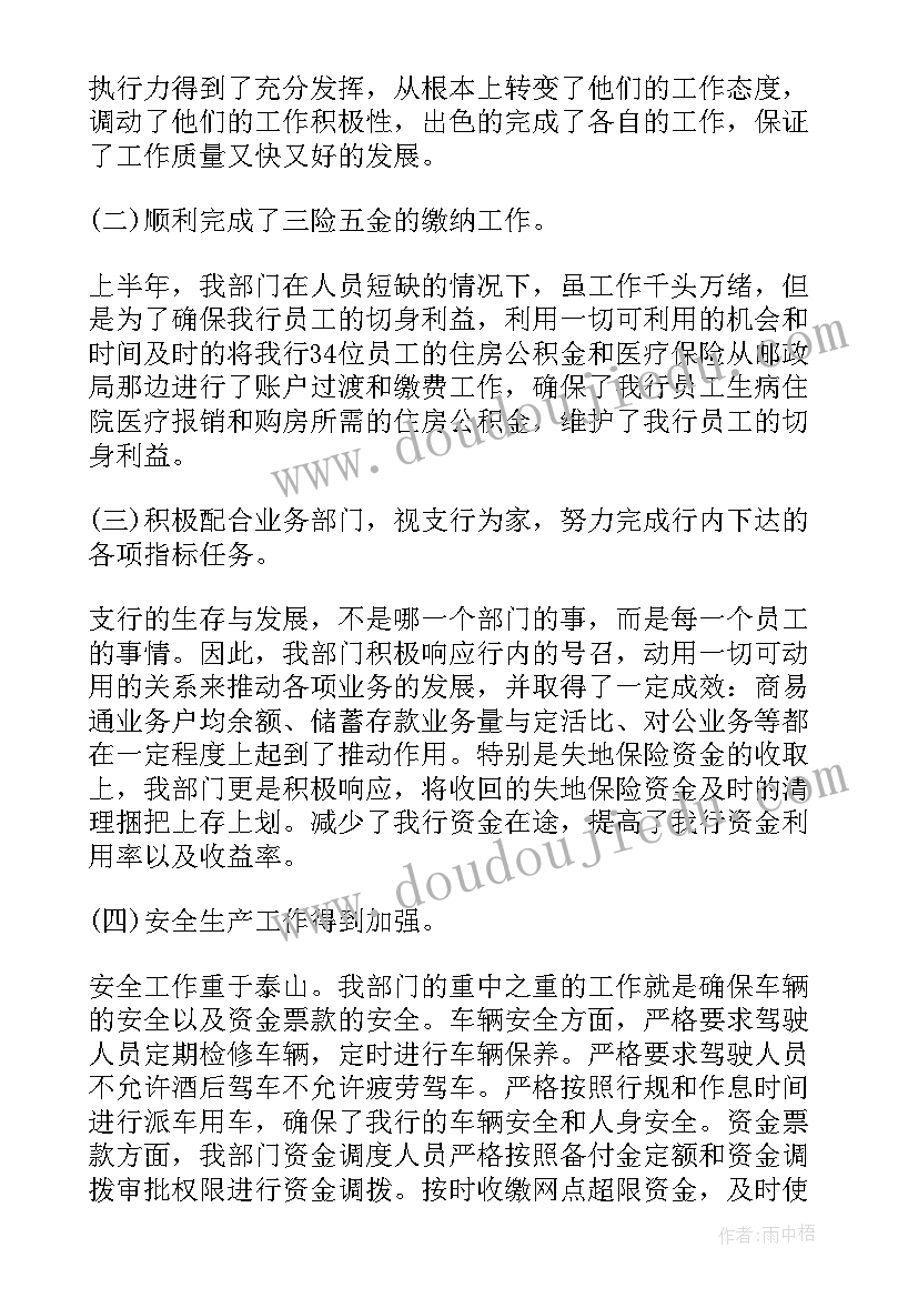 财务核算人员半年工作总结(模板10篇)