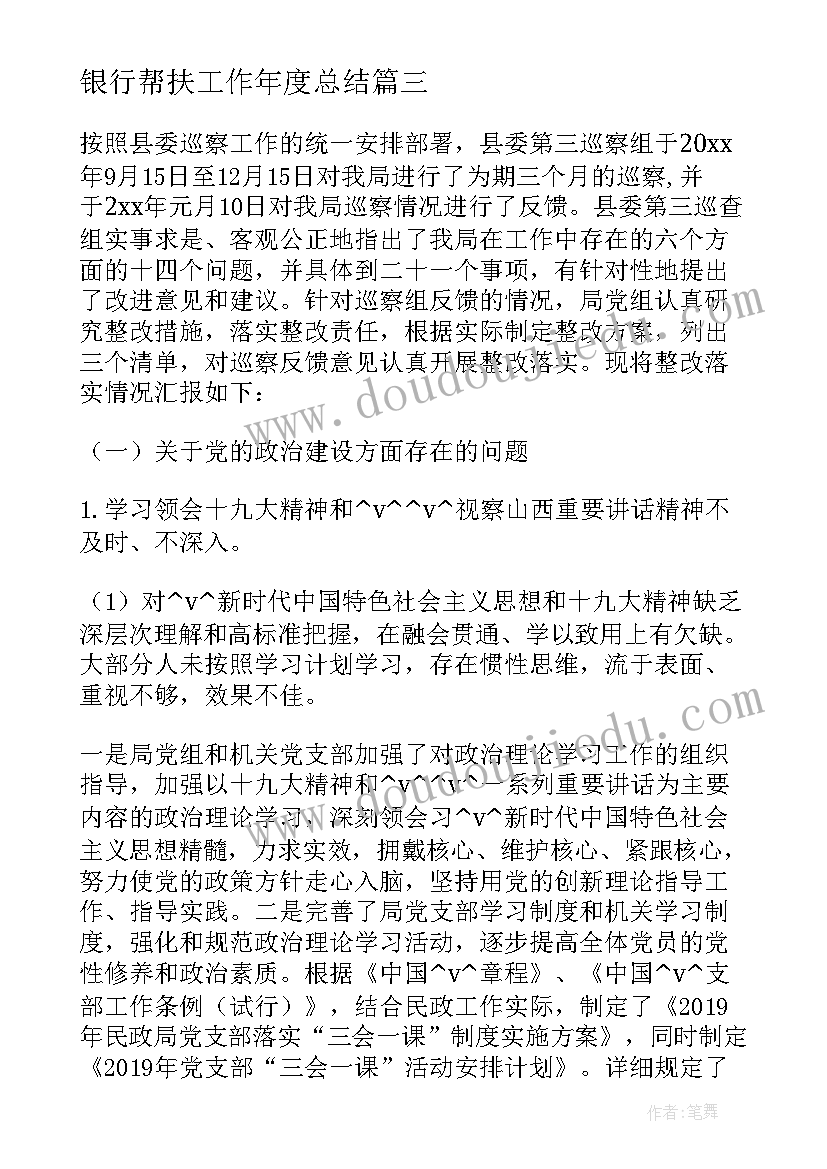 2023年青协活动宣誓总结报告 教师宣誓活动总结(汇总5篇)