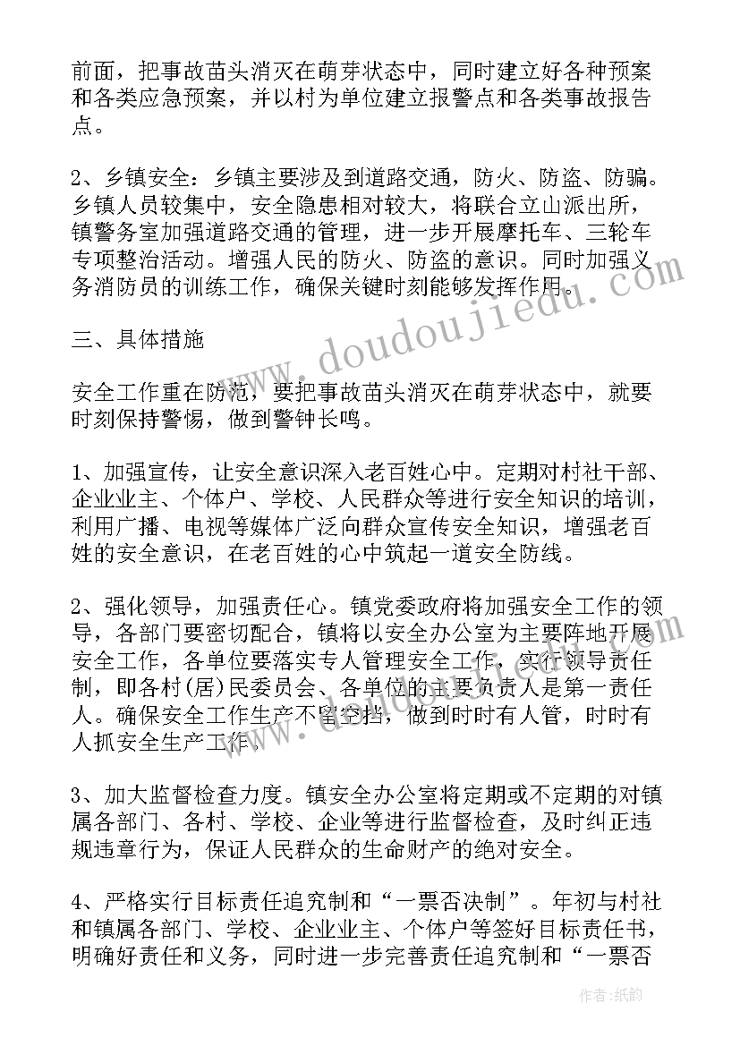 对今后工作计划及设想 生产后的工作计划(精选8篇)