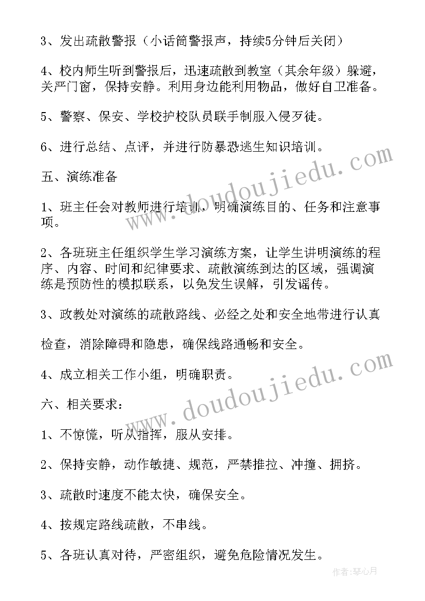 2023年小学校反恐安全演练记录 反恐防暴应急演练方案(大全8篇)