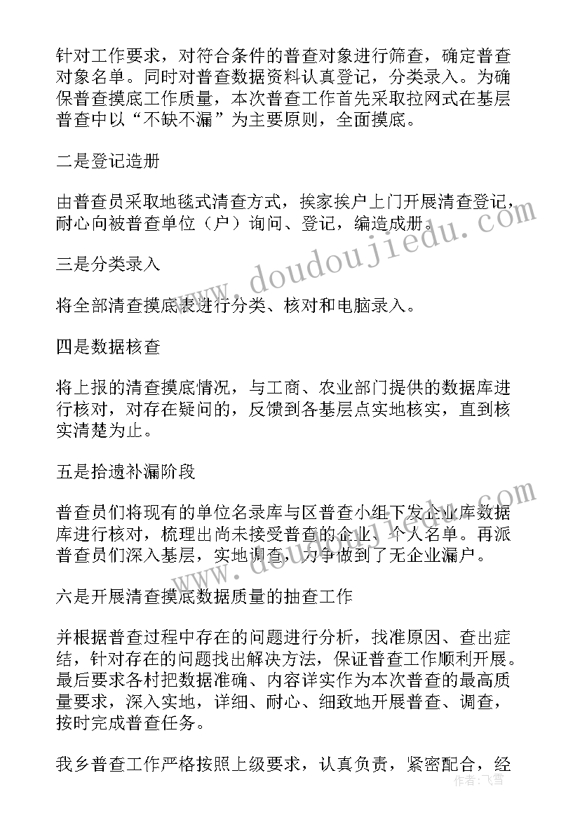 2023年美丽集镇建设 广西美丽乡村工作总结(汇总6篇)