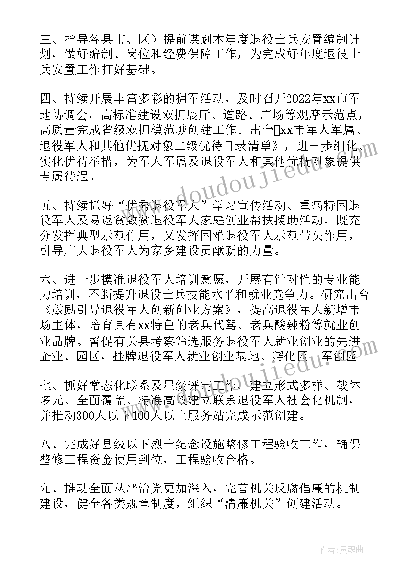 街道退役军人服务站半年工作总结(汇总5篇)