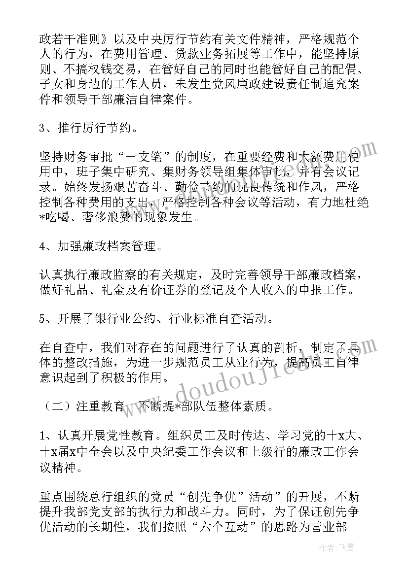 反洗钱自查下一步工作计划 银行案防排查工作计划共(通用5篇)