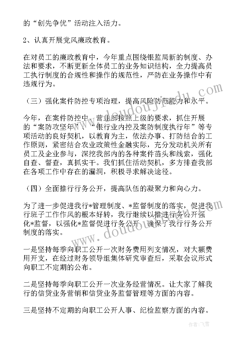 反洗钱自查下一步工作计划 银行案防排查工作计划共(通用5篇)