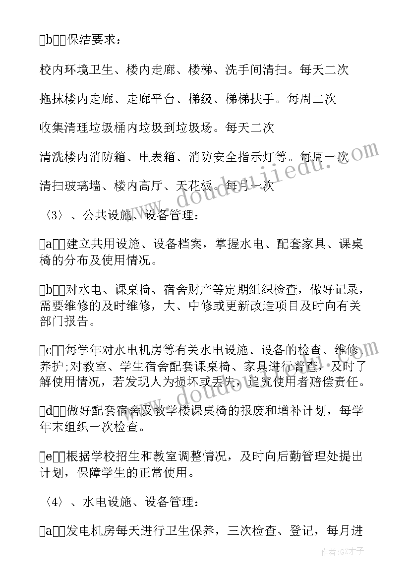 最新六一儿童节活动卡通 六一儿童节活动方案(优秀10篇)