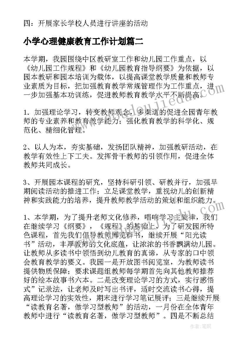 母亲节小班活动美篇 小班母亲节活动的总结(实用5篇)