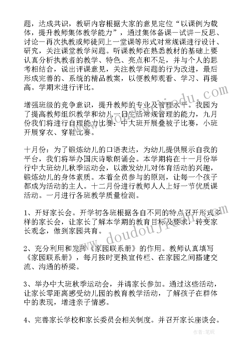 母亲节小班活动美篇 小班母亲节活动的总结(实用5篇)