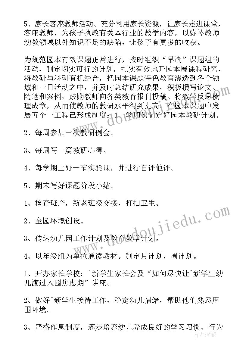 母亲节小班活动美篇 小班母亲节活动的总结(实用5篇)