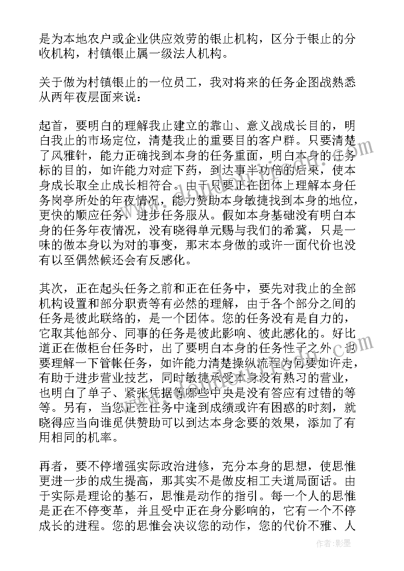 2023年银行网格化管理工作总结 银行工作计划(优秀5篇)