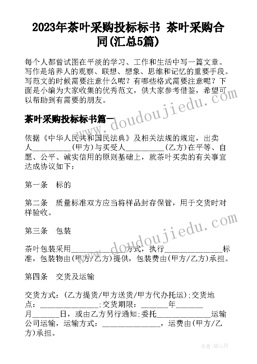 2023年新入职员工申请 新员工转正申请书(汇总5篇)