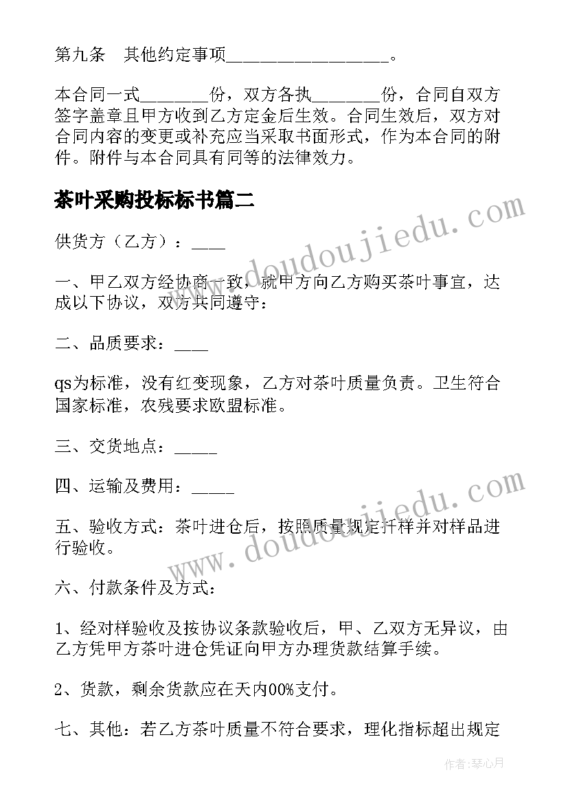 2023年新入职员工申请 新员工转正申请书(汇总5篇)