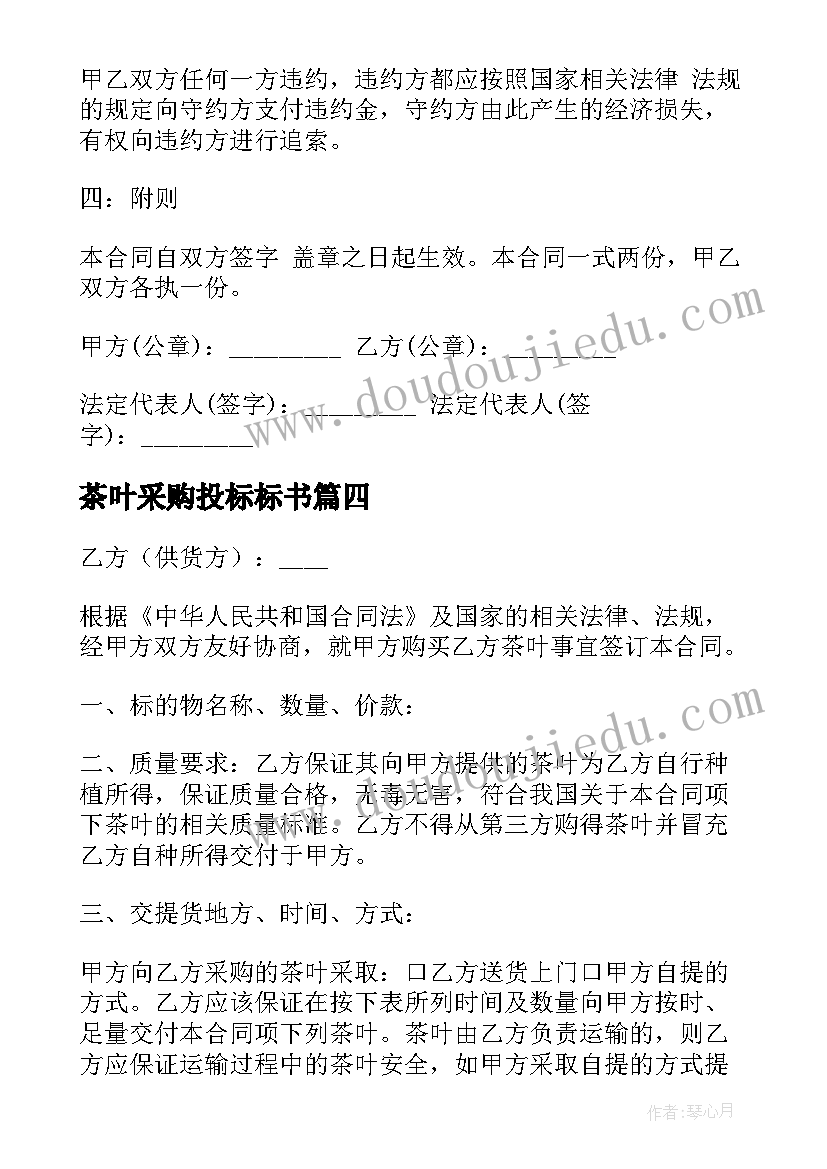 2023年新入职员工申请 新员工转正申请书(汇总5篇)