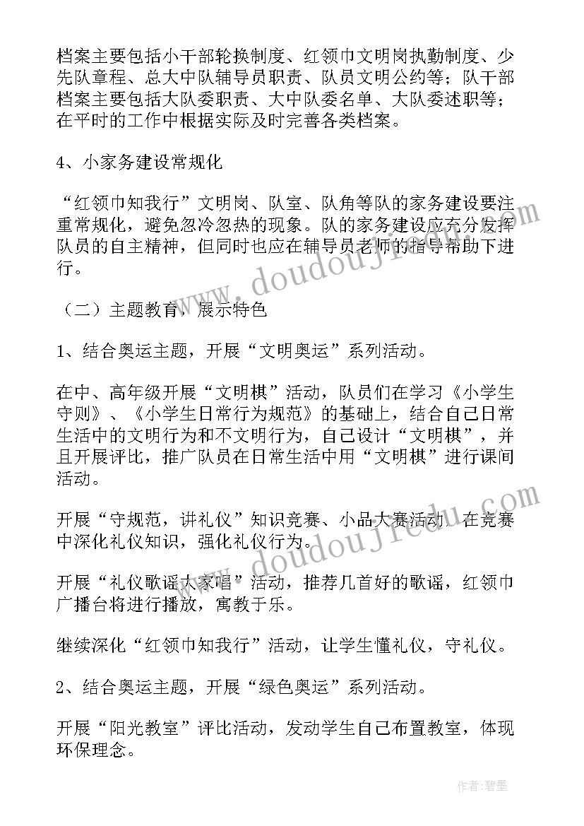 创文明城市工作方案 萍乡文明城市工作计划必备(大全10篇)