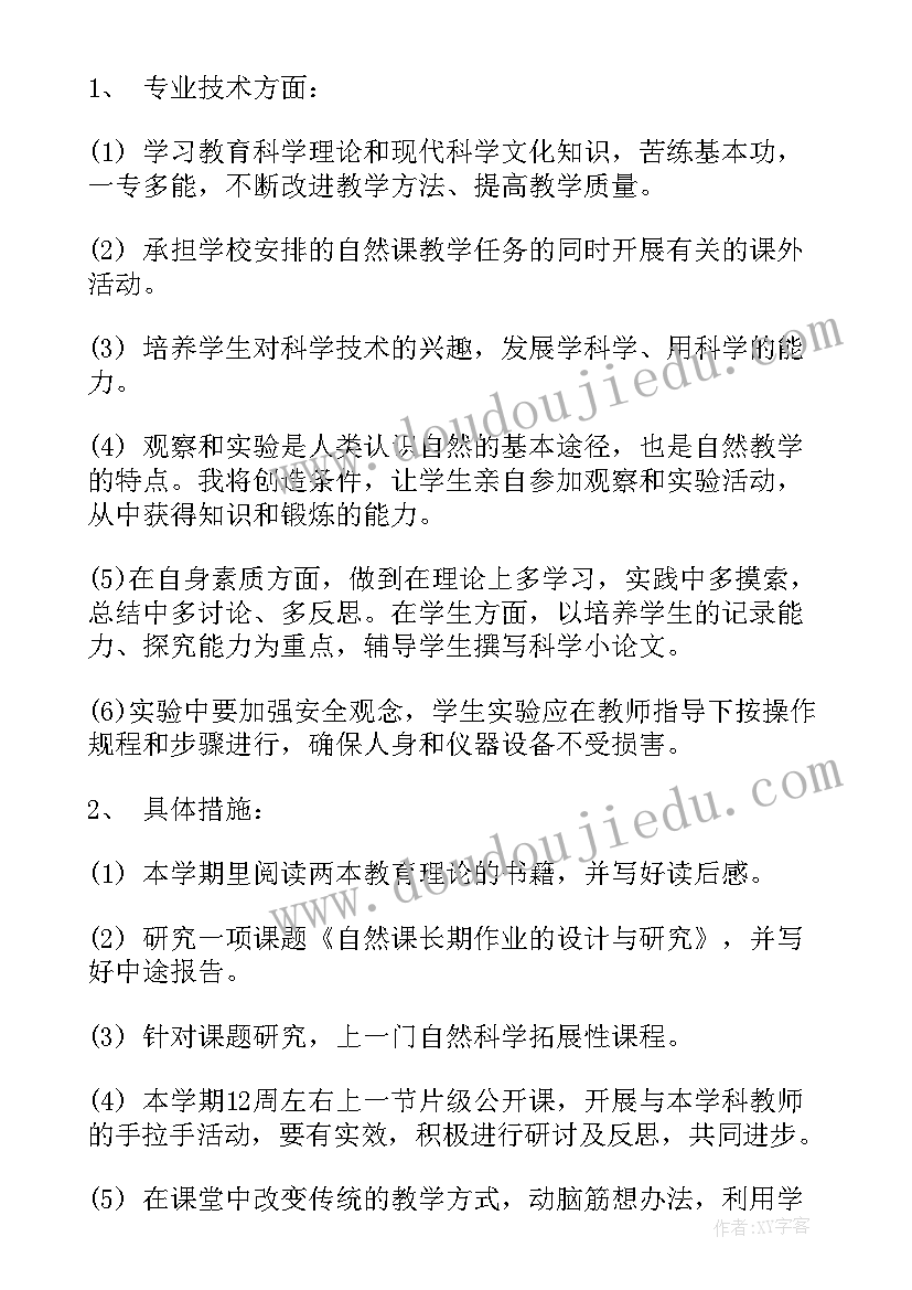 2023年北师大小学数学二年级教学反思 二年级数学教学反思(优质7篇)