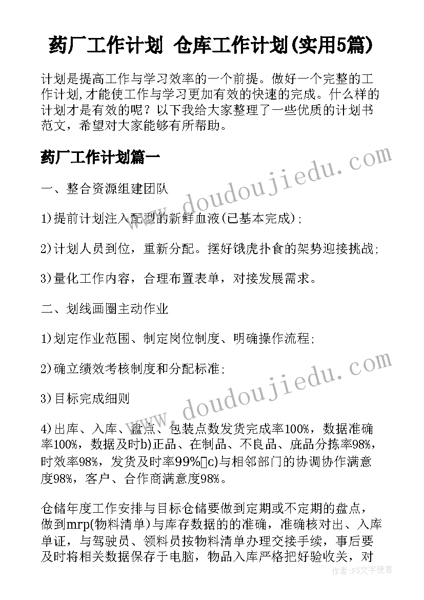 最新房地产一周总结(通用7篇)