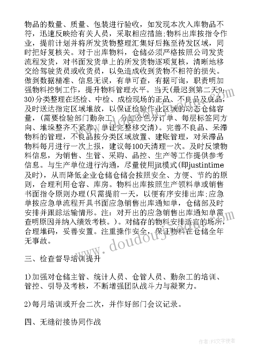 最新房地产一周总结(通用7篇)