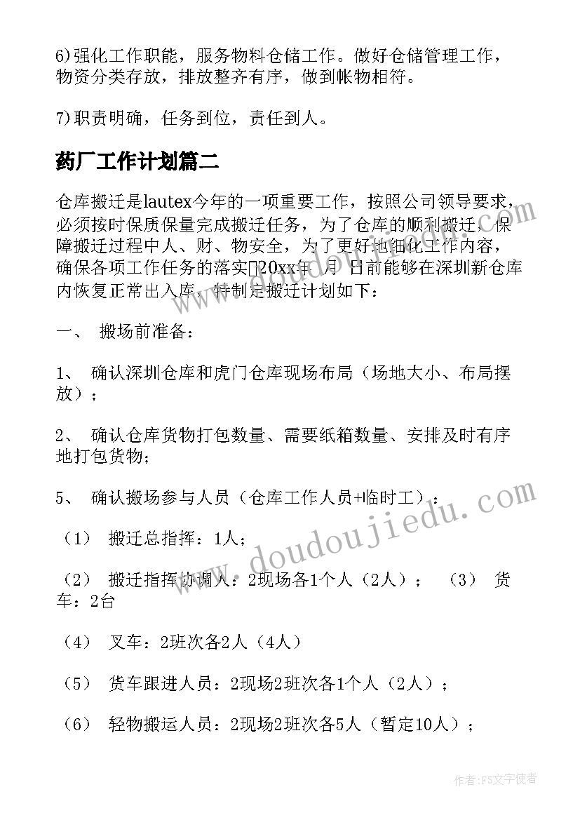 最新房地产一周总结(通用7篇)