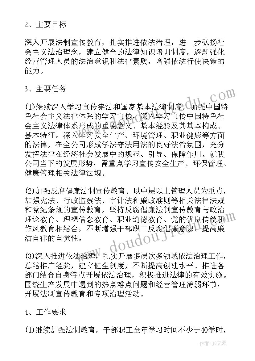 2023年企业宣传发动阶段工作计划 企业宣传工作计划(模板5篇)