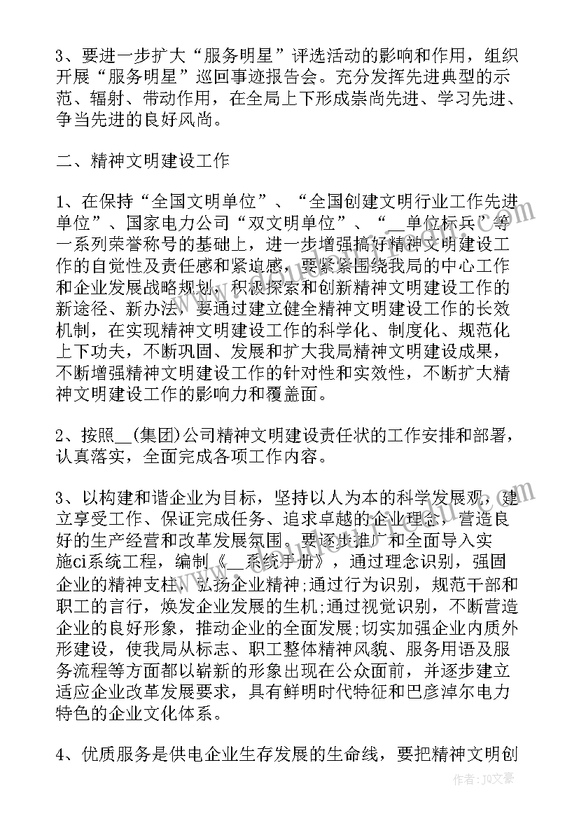 2023年企业宣传发动阶段工作计划 企业宣传工作计划(模板5篇)