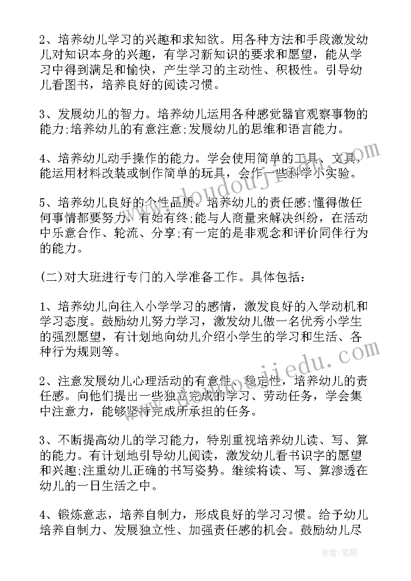 幼儿园配班个人工作计划小班上学期 幼儿园个人工作计划(优秀8篇)