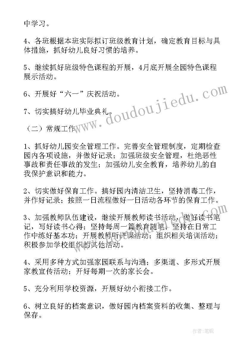 幼儿园配班个人工作计划小班上学期 幼儿园个人工作计划(优秀8篇)